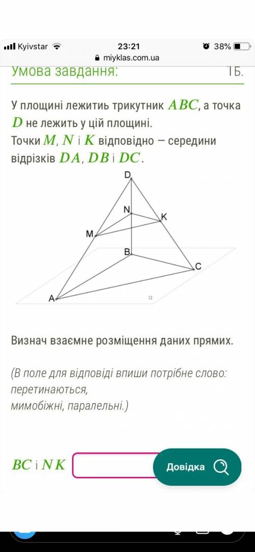 До ть будь ласка) на скріншоті вся інформація.