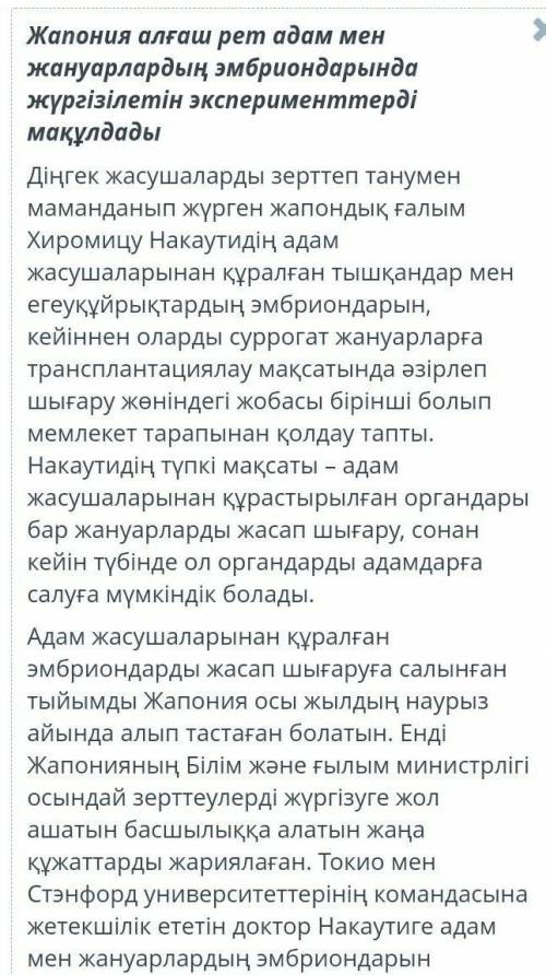 Жалқы есімдерді қандай мақсатта қолданылған? Мәтін1)Зерттеудің атауы мен жетекшілерін көретіп тұр2)Ғ