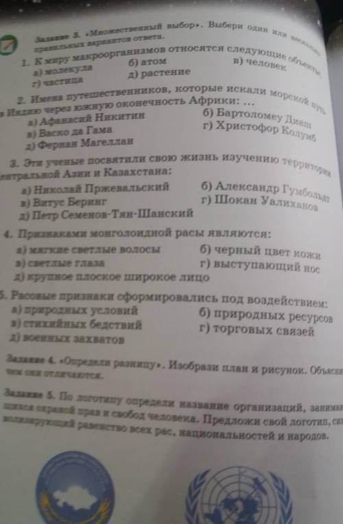 4. Выполни задание и отправь на проверку Задание: стр.93-94 учебникаol - расставь цифры в правильной