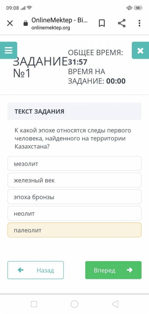 К какой эпохе относятся следы первого человека, найденного на территории Казахстана ток правилно ска