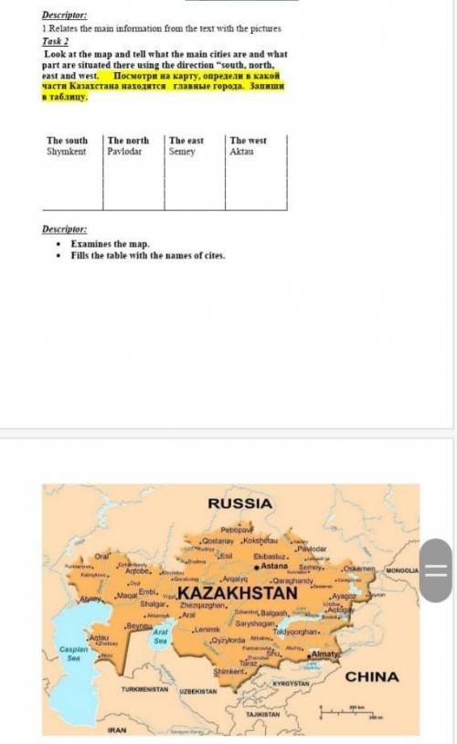 Задача 2 Посмотрите на карту и скажите, какие главные города и какие части расположены в них, в напр