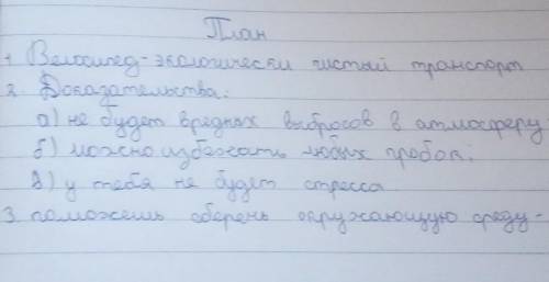 Тест- рассуждения нужен сочинение на тему транспорт приносит только вред​ у моляю@батерфляй