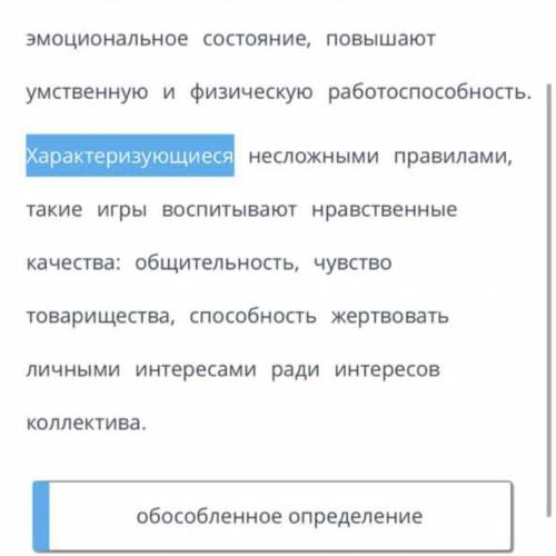 Добрый день. Проверьте В 1 упражнение нужно было определить обособленные определения синим цветом