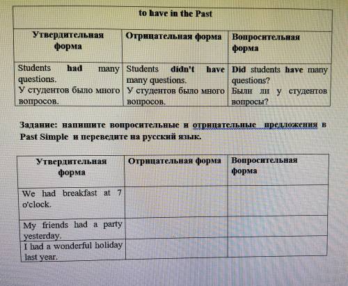 ЗА ЗАДАНИЕ ПО АНГЛИЙСКОМУ. 10 класс СДЕЛАЙТЕ