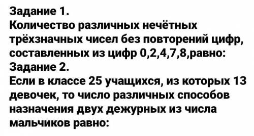 СДЕЛАЙТЕ ПОЛНОСТЬЮ ВСЕ ДВА ЗАДАНИЯ! ​