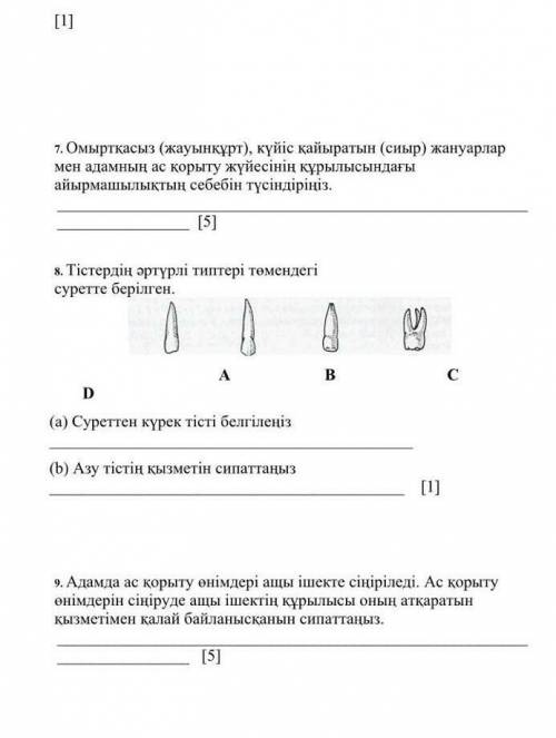 Это по биологию сколько хотите столько ставлю над прям сейчас нд