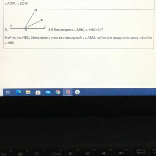 5. BN биссектриса LMBC, LMBC=70° Найти: а) NBC; b)построить угол вертикальный с LABM, найти его град