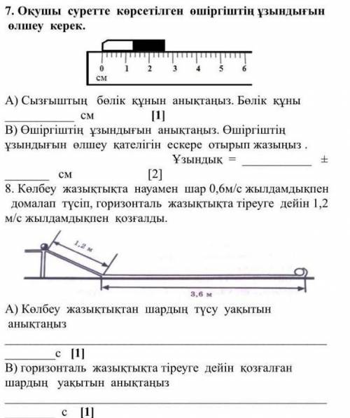 КӨМЕКТЕСІП ЖІБЕРІҢІЗДЕРШІ ӨТІНІШ​