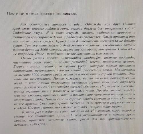 Установите последовательность пунктов плана согласно содержанию текста. А1234фантастическиепейзажиВо