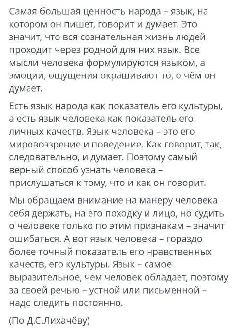 определите к какому типу речи относиться текст.аргумениируй свой ответ. укажите стиль речи книжный и