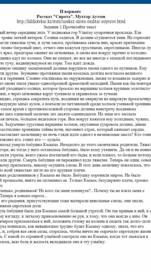 ДОКАЖИ ЛИЦЕМЕРНОЕ И ЖЕСТОКИЙ ПОВЕДЕНИЕ ИСЫ И ЕГО СЕМЬИ ПО ОТНОШЕНИЮ СИРОТЕ ОТБЛАГОДАРЮ ​