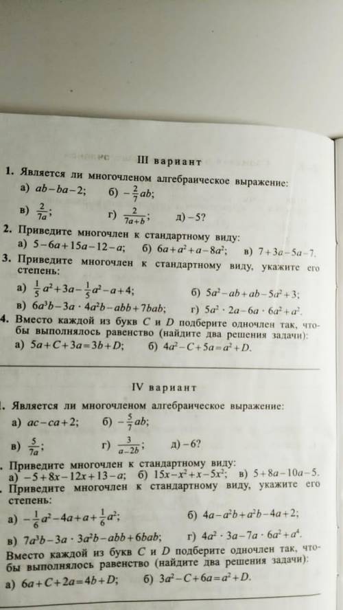 решить, очень Только 3-й вариант, заранее