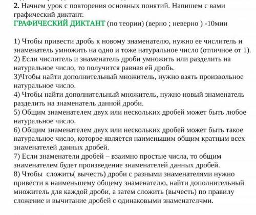 Нужно определить верно/неверно. в ответе можно писать: 1-верно к примеру