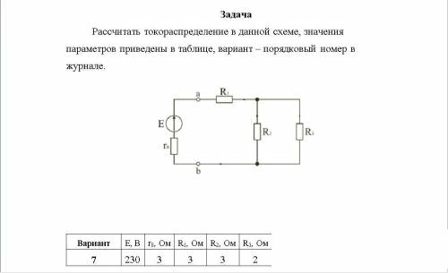 Здравствуйте, очень нужно полное решение данной задачи.