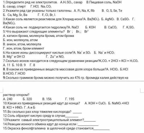 по химии контр работа​