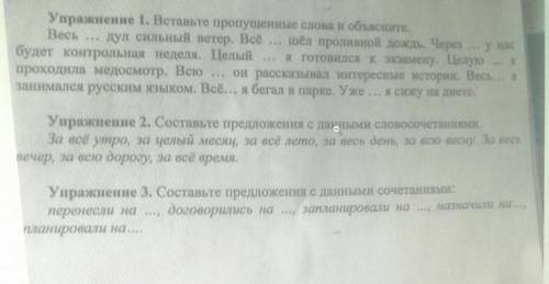 когда мы Составляем своё расписание мы постоянно переносим наши дела с одного на другой с одного вре