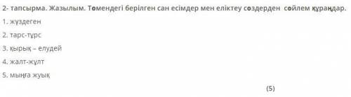 Составить по одному предложению со словами