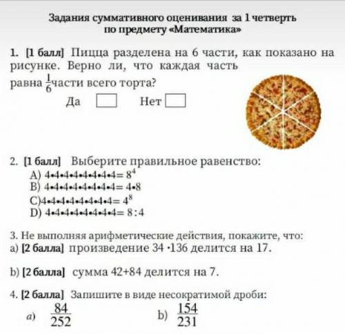 Матемптика даю 40 мин поиогите​