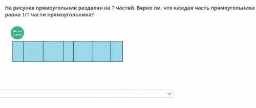 РЕБЯТ У МЕНЯ СОЧ КТО ЗНАЕТ ТАМ НАДО ДАТЬ ОТВЕТ ВЕРНО ИЛИ НЕТ ФОТО ПРИЛАГАЕТСЯ