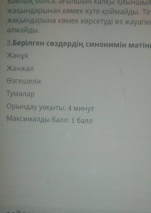 Өтініш казак тілін нен тжб жаздыңтарма??? осы