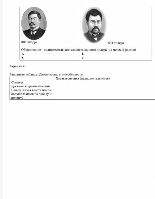 СОЧ ПО ИСТОРИИ КАЗАХСТАНАОцените роль представителей казахской интеллигенции в жизни казахского обще