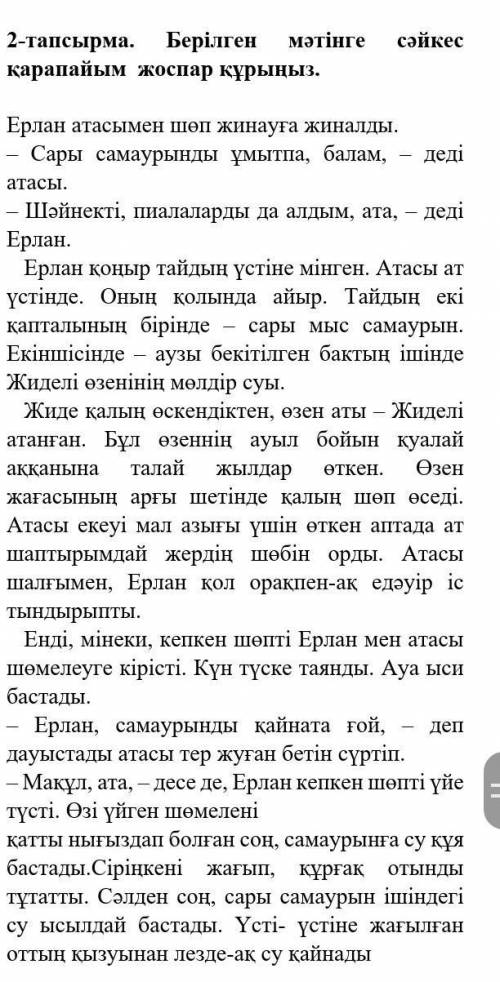 3-тапсырма Берілген сөздерді дыбысталудағы ерекшеліктеріне байланысты 3 бағанға бөліп жазыңыз. Әр ба