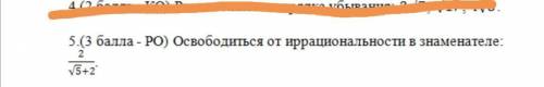 Освободится от иррацианальности в знаменатиле Вот задание скриншот: