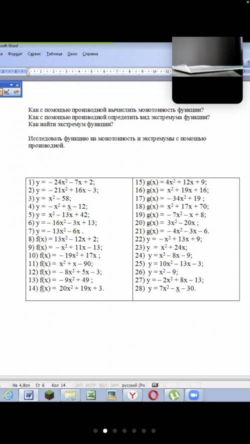 решить 21) g(x) = -4x^2 - 3x -6