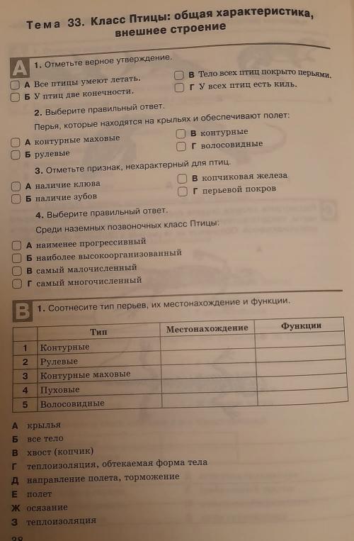 Скажите пожалуйста автора книги с этим тестом!!! Очень нужно есть фотографии, но не могу найти книжк