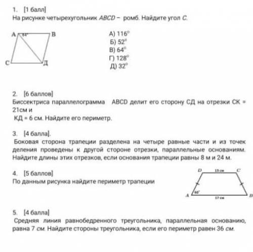 ОЧЕНЬ НАДО задания на картинке ​