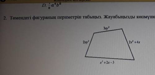 Комек тесіндерш отініш ​