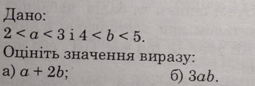 ￼￼￼￼оцініть значення виразу. ￼￼будь ласка