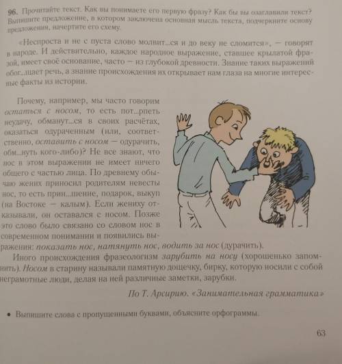 Выпишите предложение в котором заключена основная мысль текста, подчеркните основу предложения начер