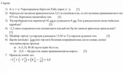 Помагите мне не жалко можно быстрее у меня соч