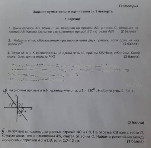 1 четверть СОЧ по Геометрии ​