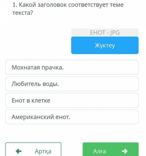 какой заголовок соответствует теме текста? ​