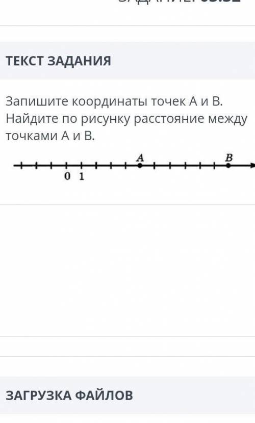 Запишите координаты точек а и б найдите по рисунку а и б​