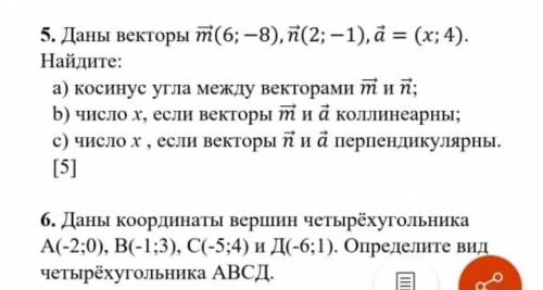 с сочем буду рада)5 и 6 задание)​