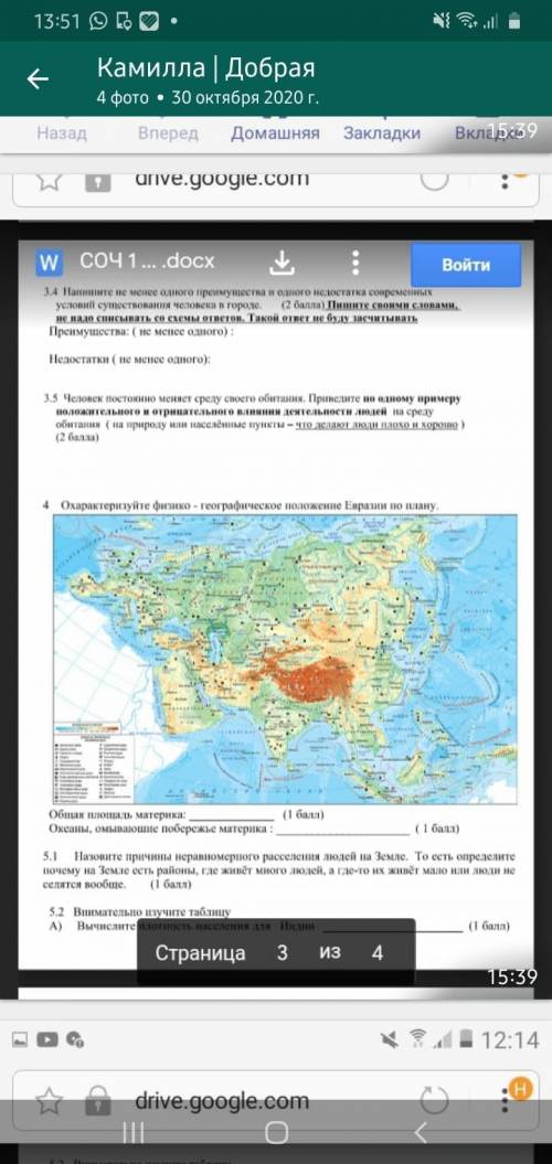 Вычислите плотность населения для индии поставлю 5 звезд и лайк! Задание внезу