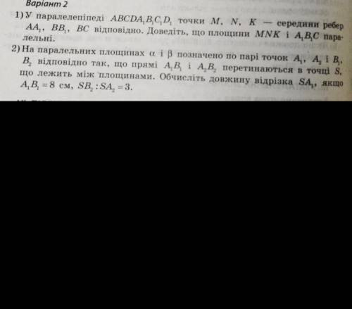 У паралелепіпеді ABCDA1B1C1D1 точки M,N,K — середина ребер AA1,BB1,BC відповідно.Доведіть,що площина