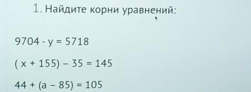 надо найти корни уравнения​