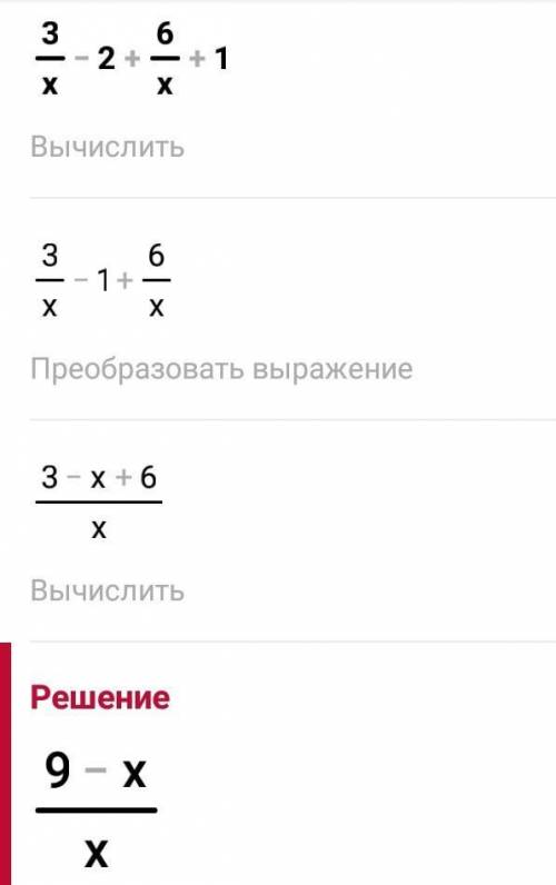 Найдите допустимые значения переменной в выражении 3/х-2+6/х+1