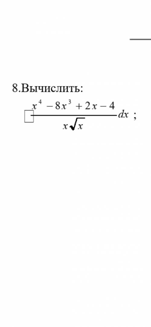 Вычислить дифференциальное уравнение 11 класс