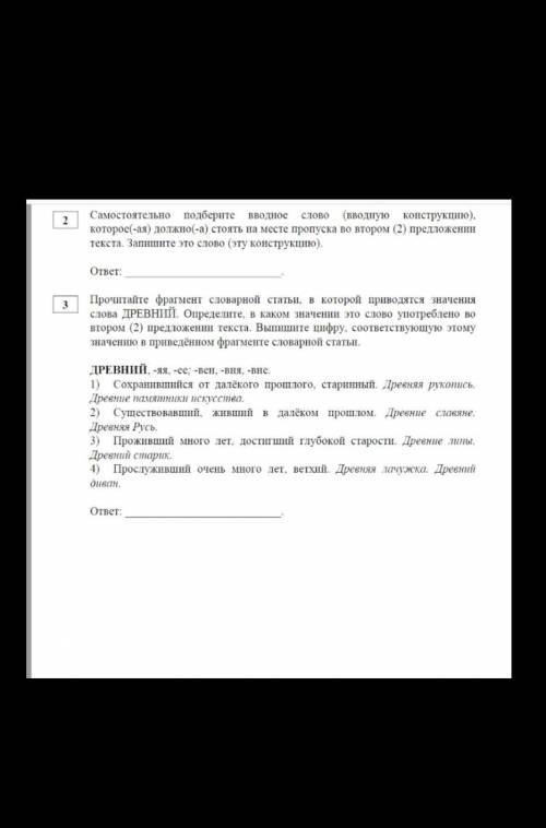 (1)Современная наука выделяет три основных признака цивилизации: письменность, наличие городов и мон