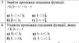 5. Найти промежутки убывания функции6. Укажите промежутки убывания функции, если