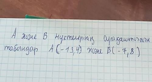 А жане в нуктелерынын аракашыктыгын табындар а(-13,4) жане в (-7,8)​