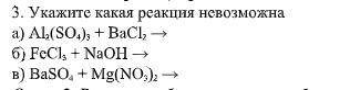 Укажите какая реакция невозможна ?