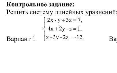 решить систему методом гаусса