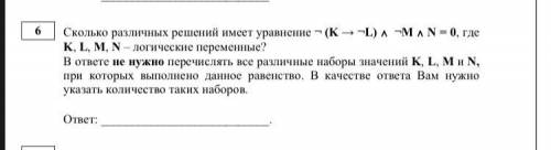 Сколько существует различных наборов значений логических переменных x1, x2, ... x8, которые удовлетв