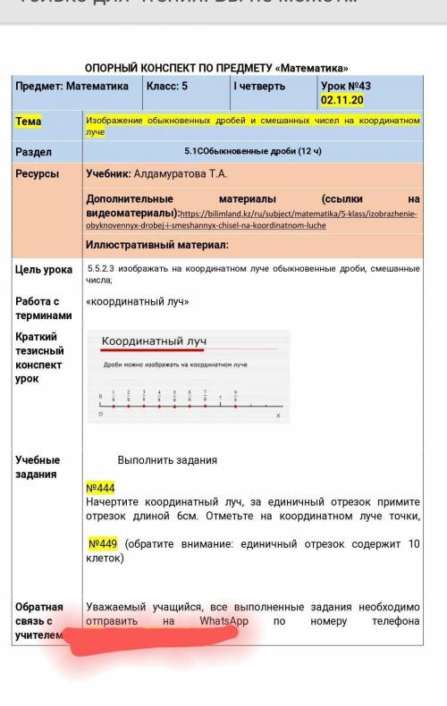 по математике я не очень по математике